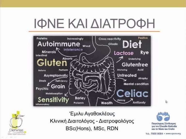 NUTRITION AND IBD TALK (Cyprus Crohnâs and ulcerative Colitis ...